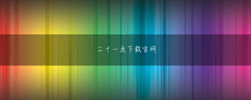 raybet雷竞技下载app下载 魔法の山や川でさえ、多くの修道士や仙人が訪れてきました。